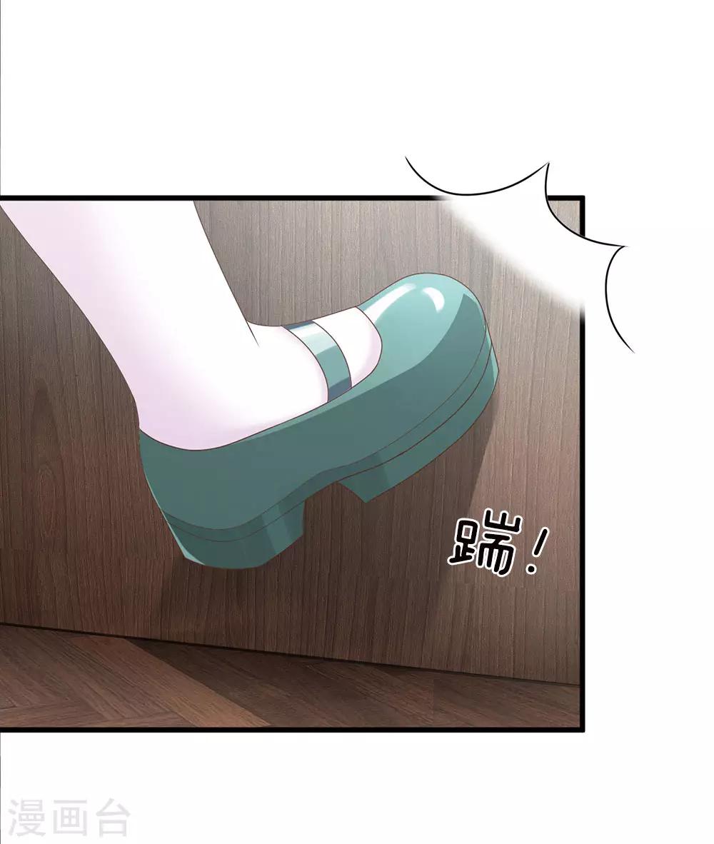 冥王的絕寵女友 - 第37話 - 5