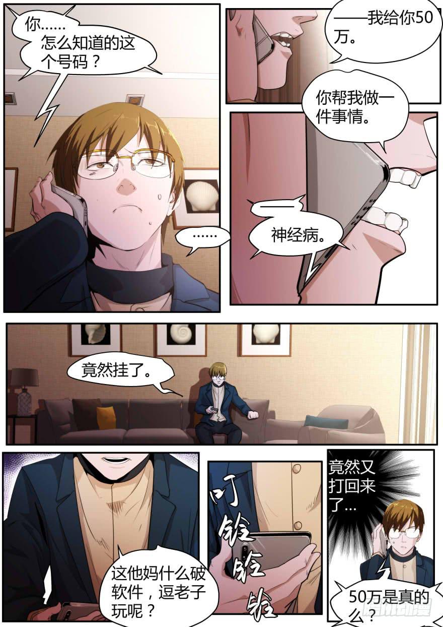 97.直播online-第101话