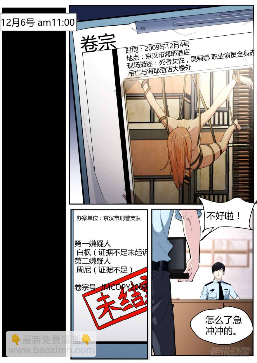 97.直播online-第101话