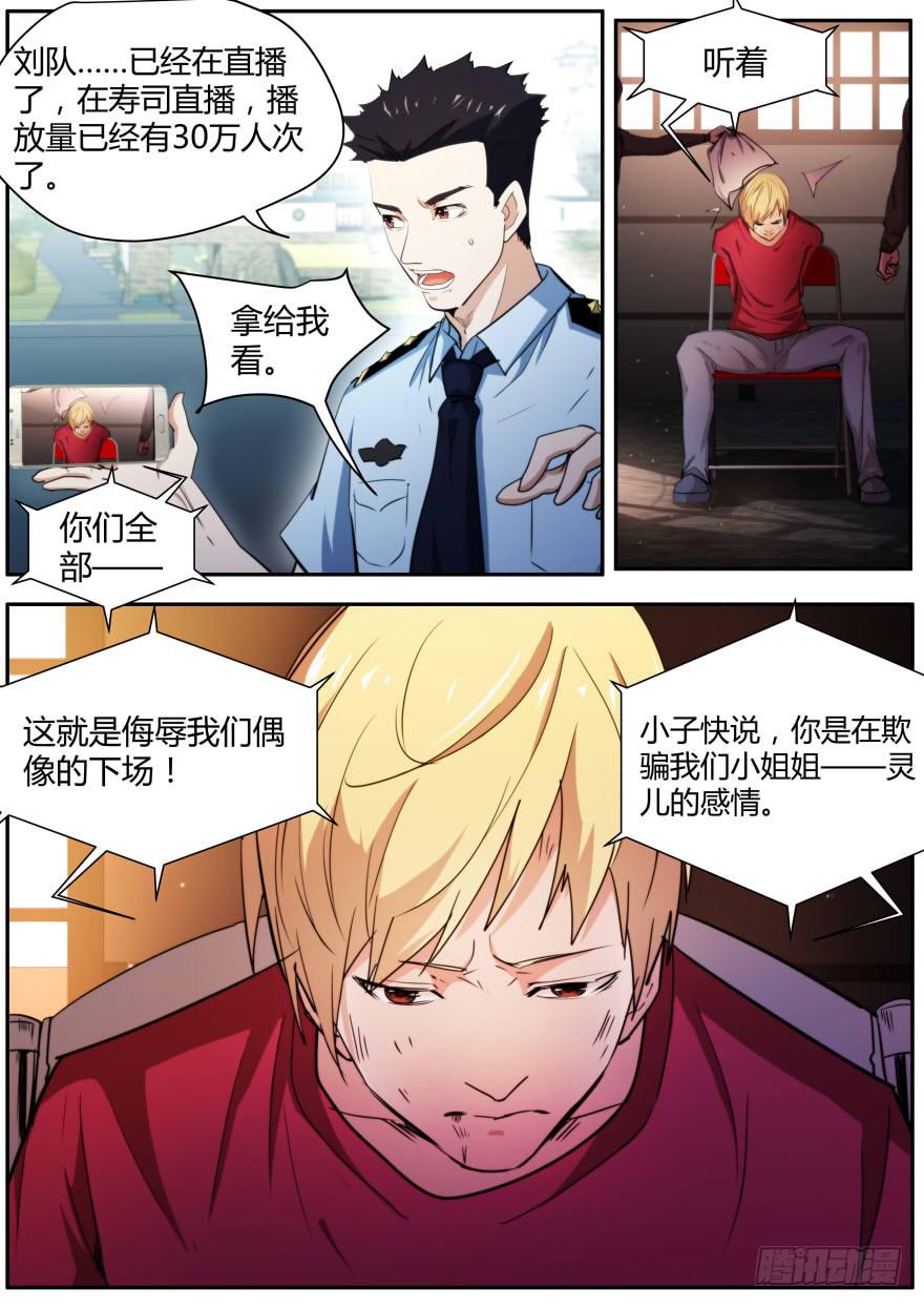 97.直播online-第101话