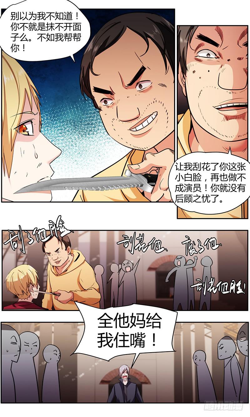 99.满屋的怪胎-第103话