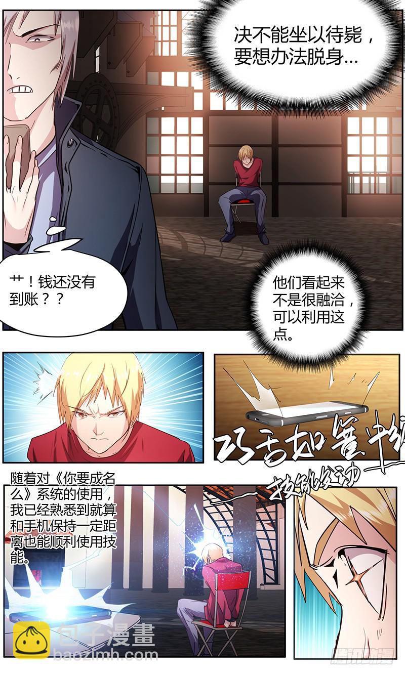 99.满屋的怪胎-第103话