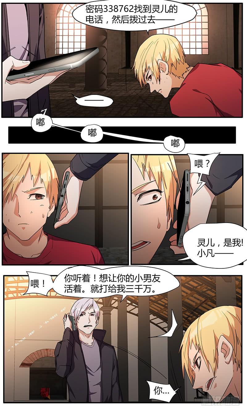 101.脱生{下}-第105话