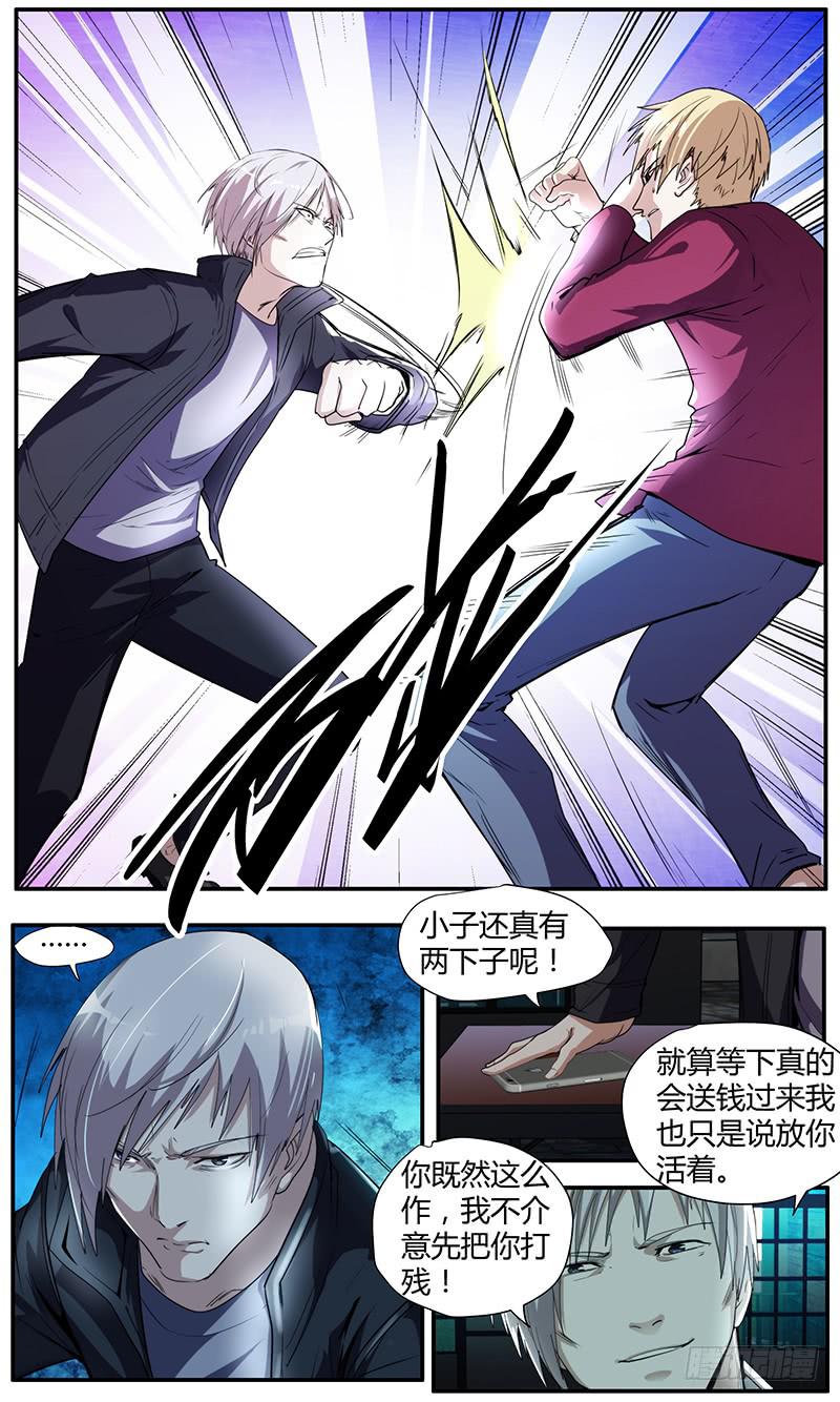 101.脱生{下}-第105话