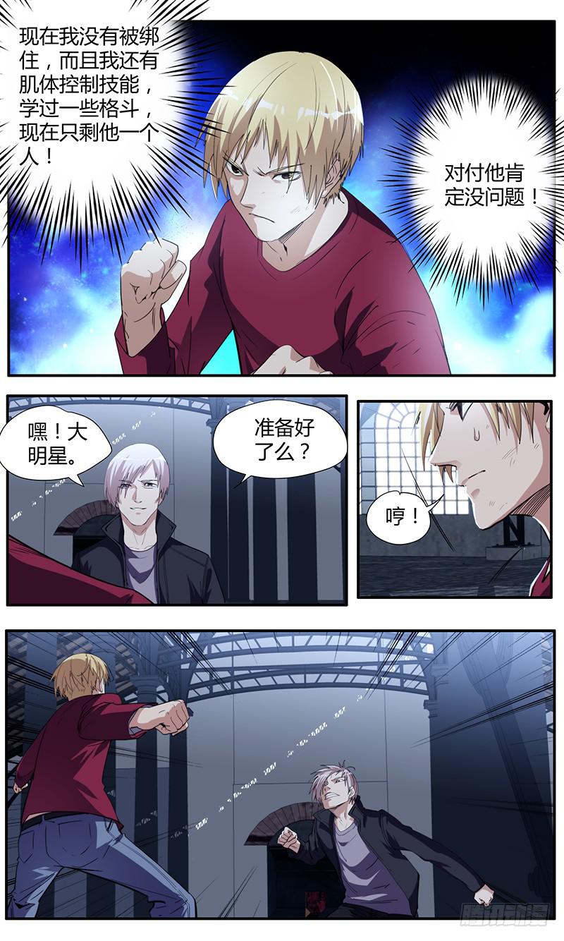 101.脱生{下}-第105话