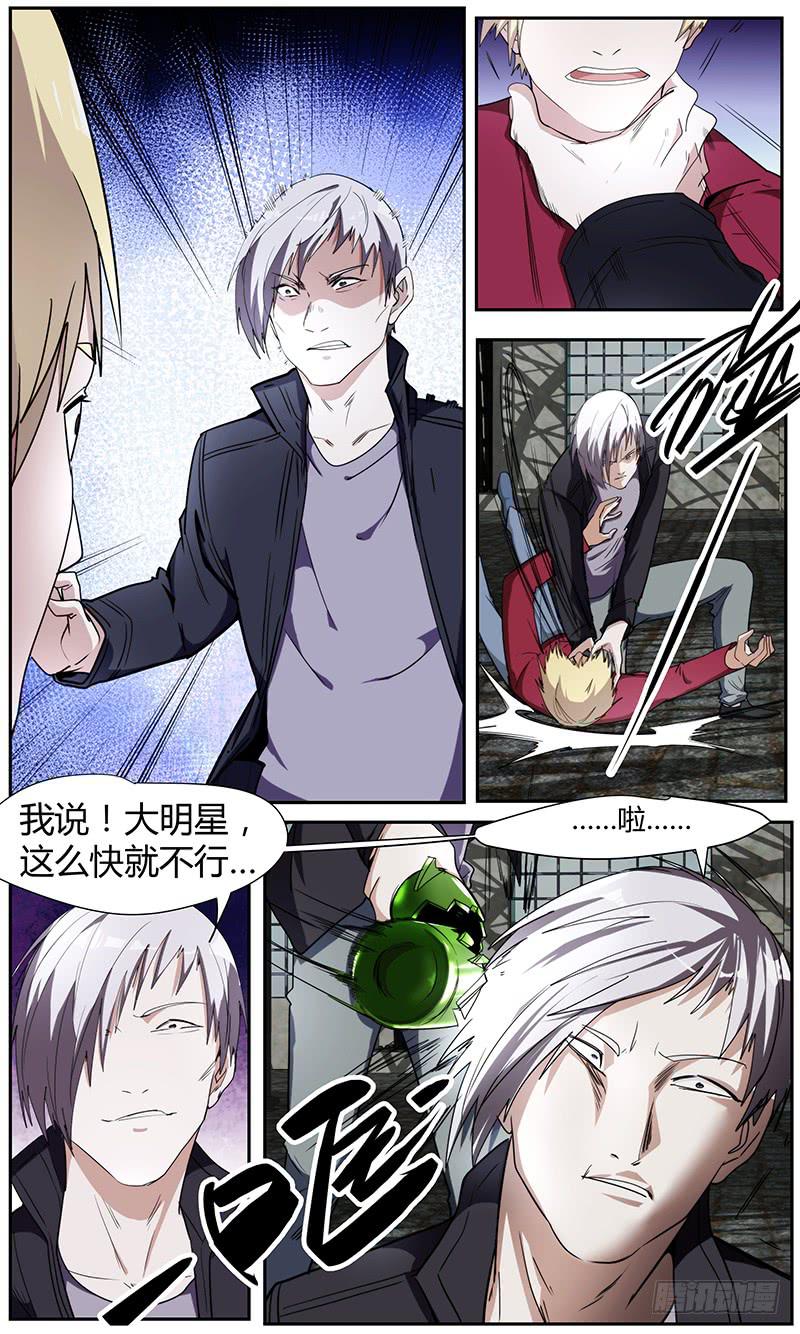 101.脱生{下}-第105话