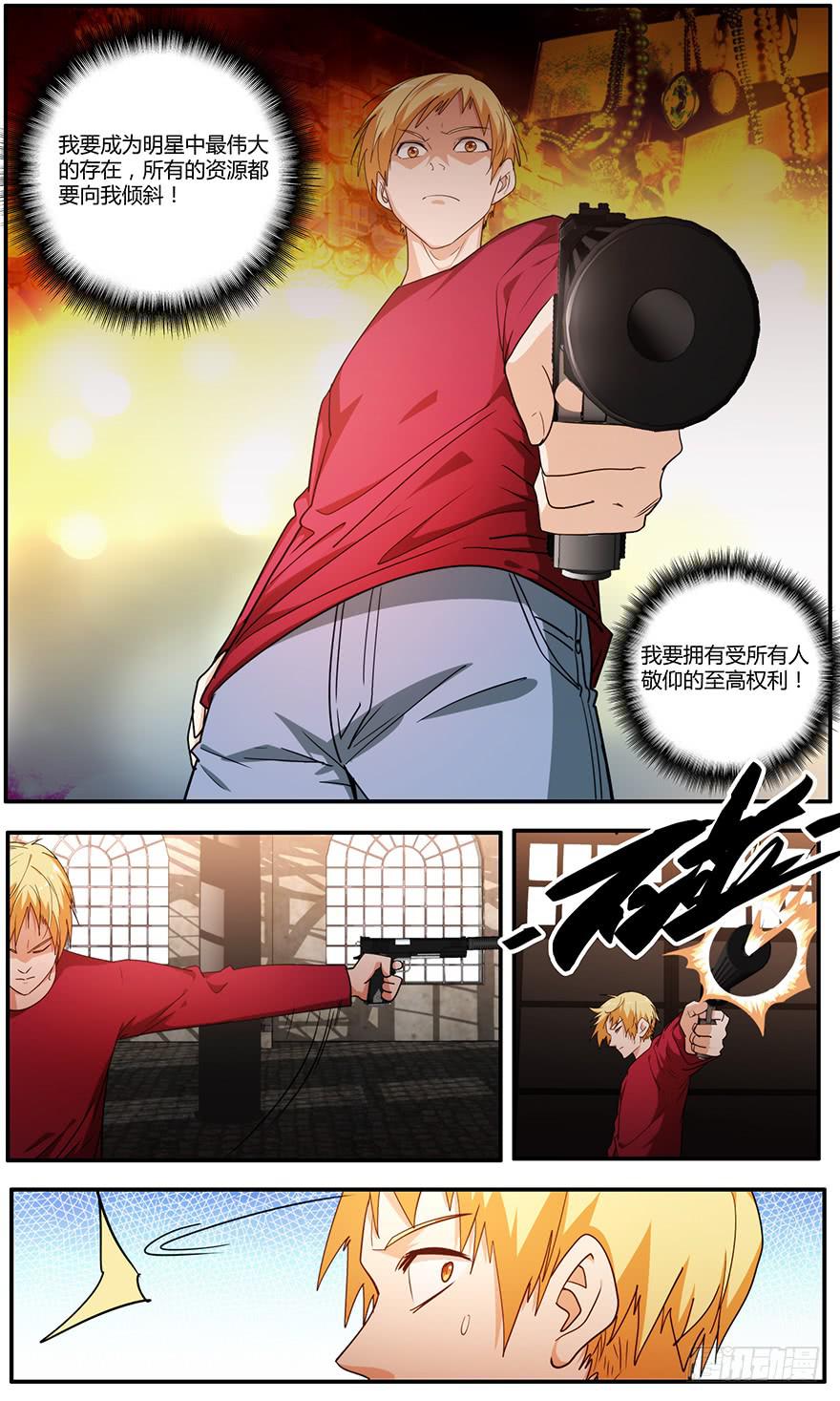 103.得救-第107话