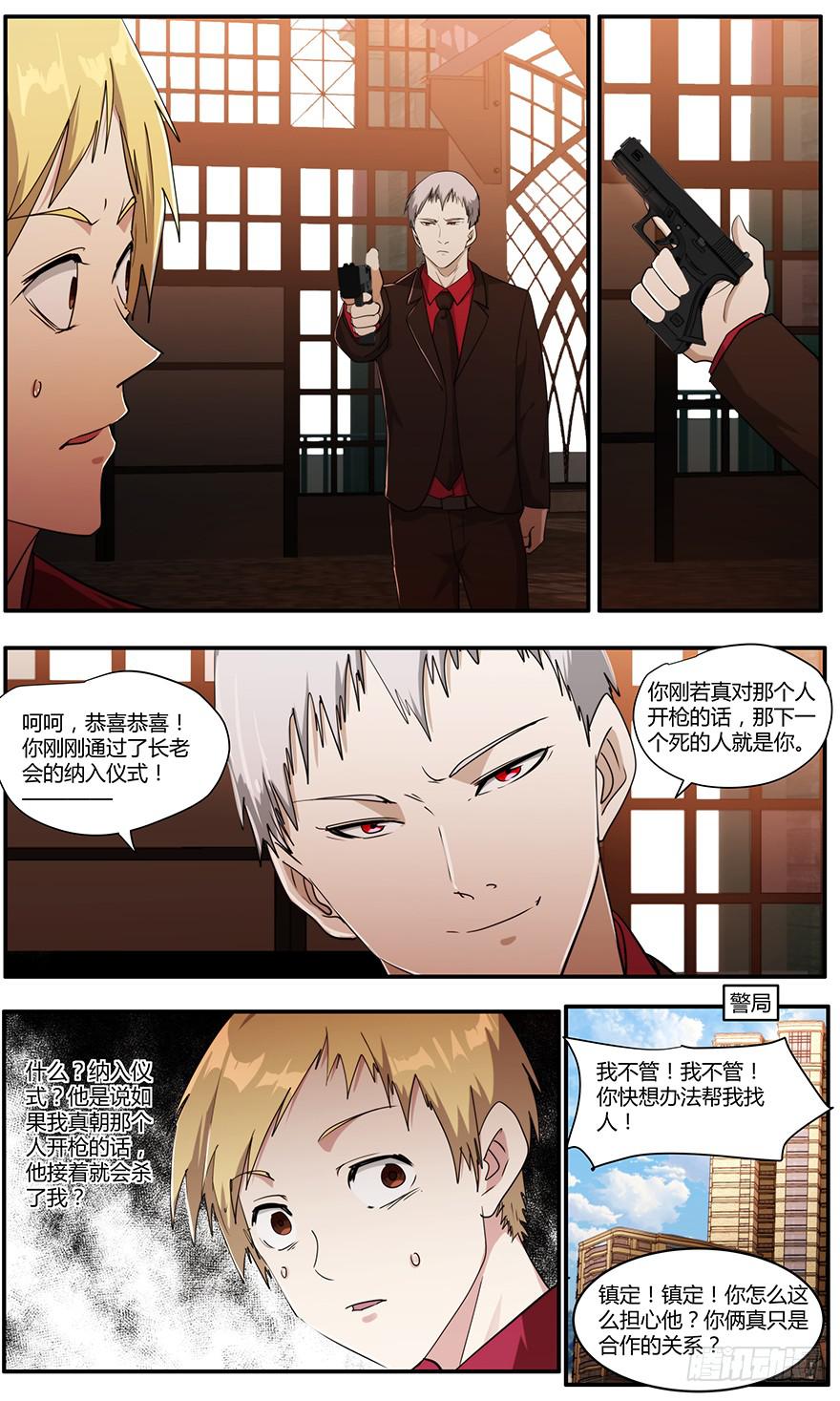 103.得救-第107话