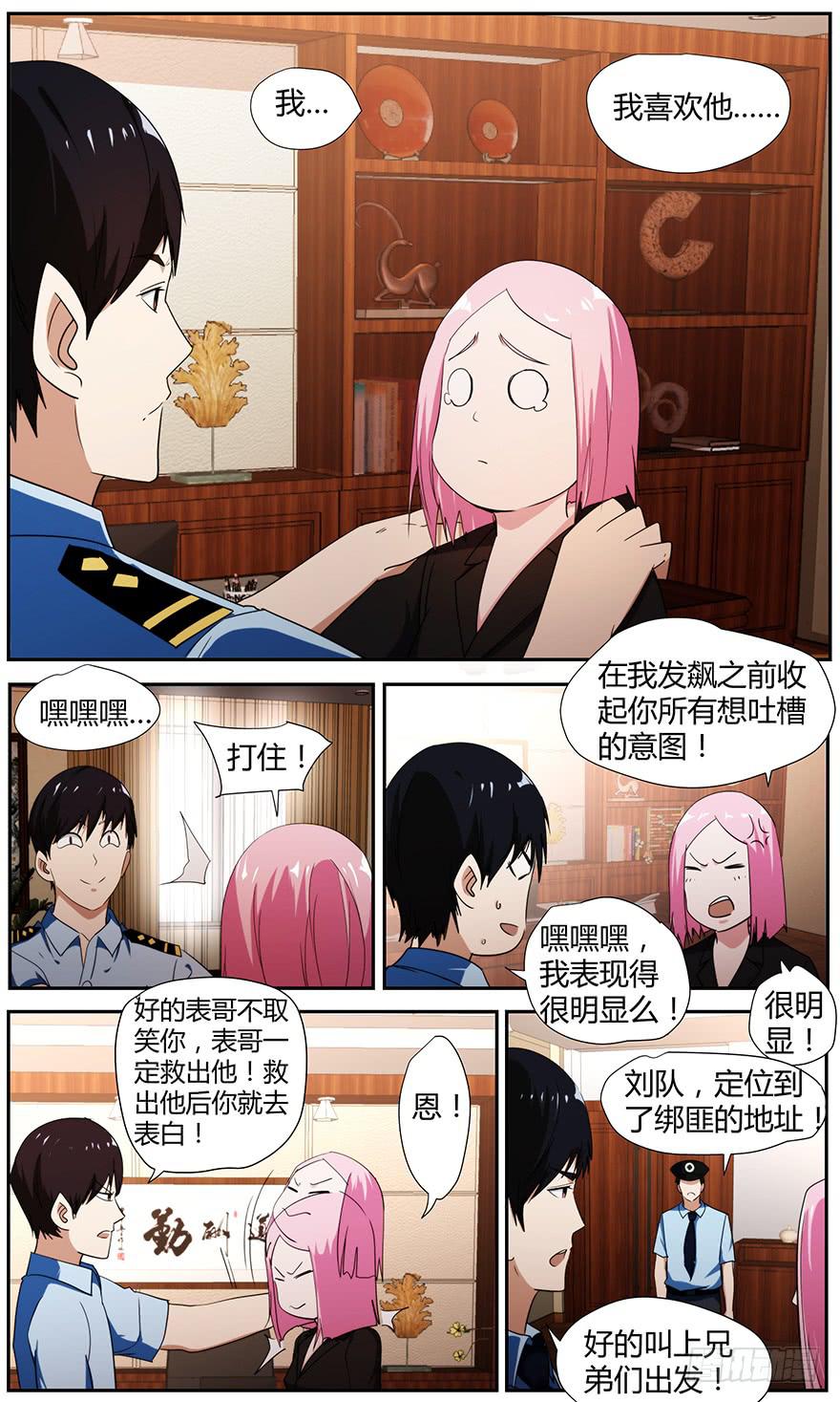 103.得救-第107话