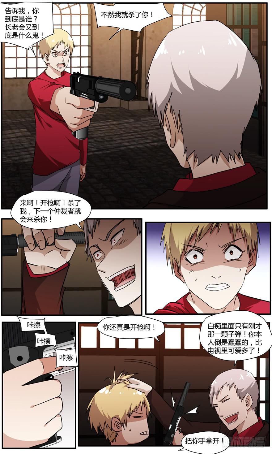 103.得救-第107话