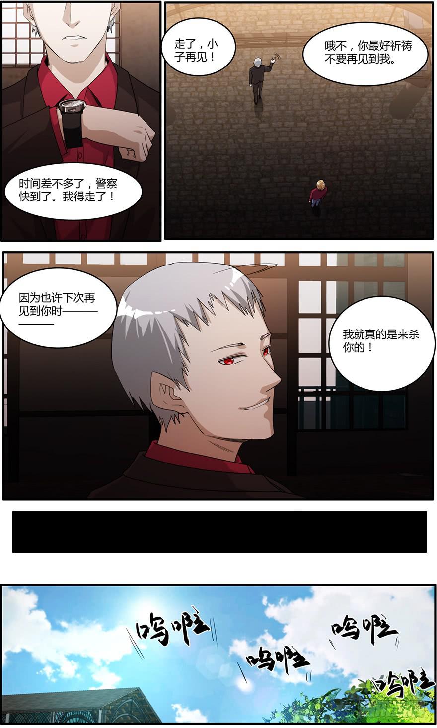 103.得救-第107话