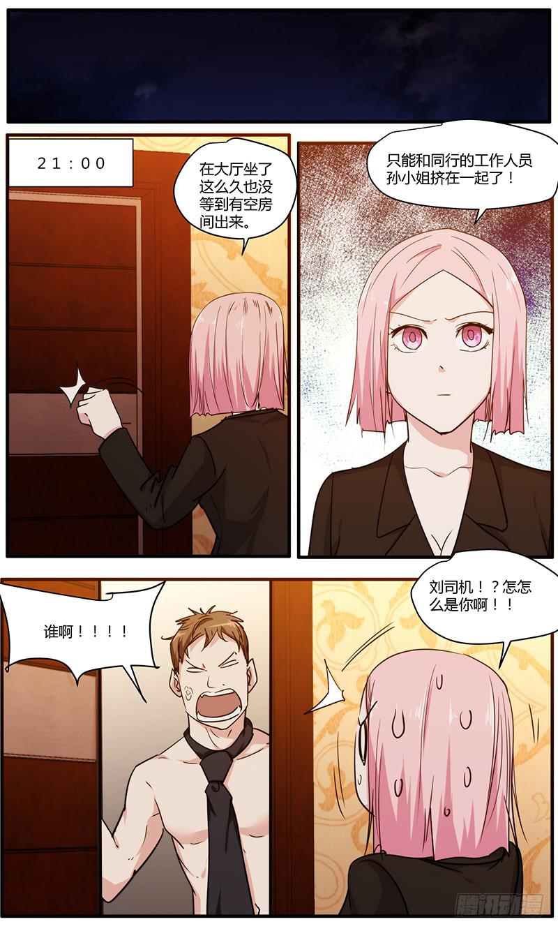 105.节目前夜-第109话