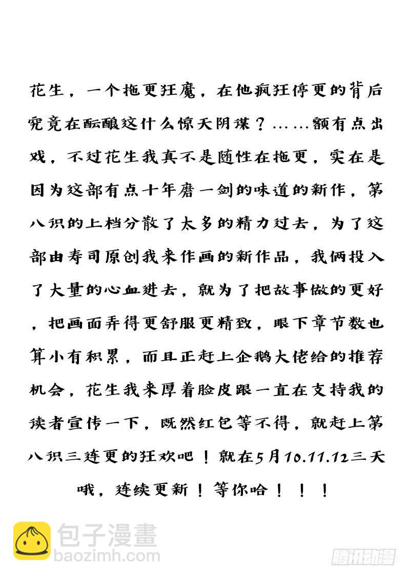 106.新线索-第111话