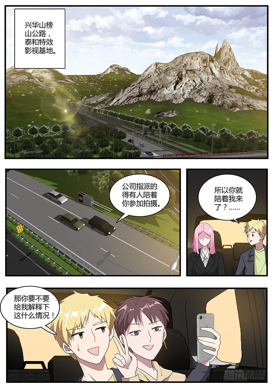 108 冷落的剧组-第113话