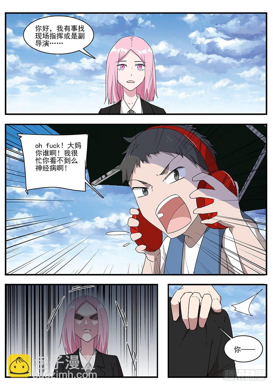 108 冷落的剧组-第113话