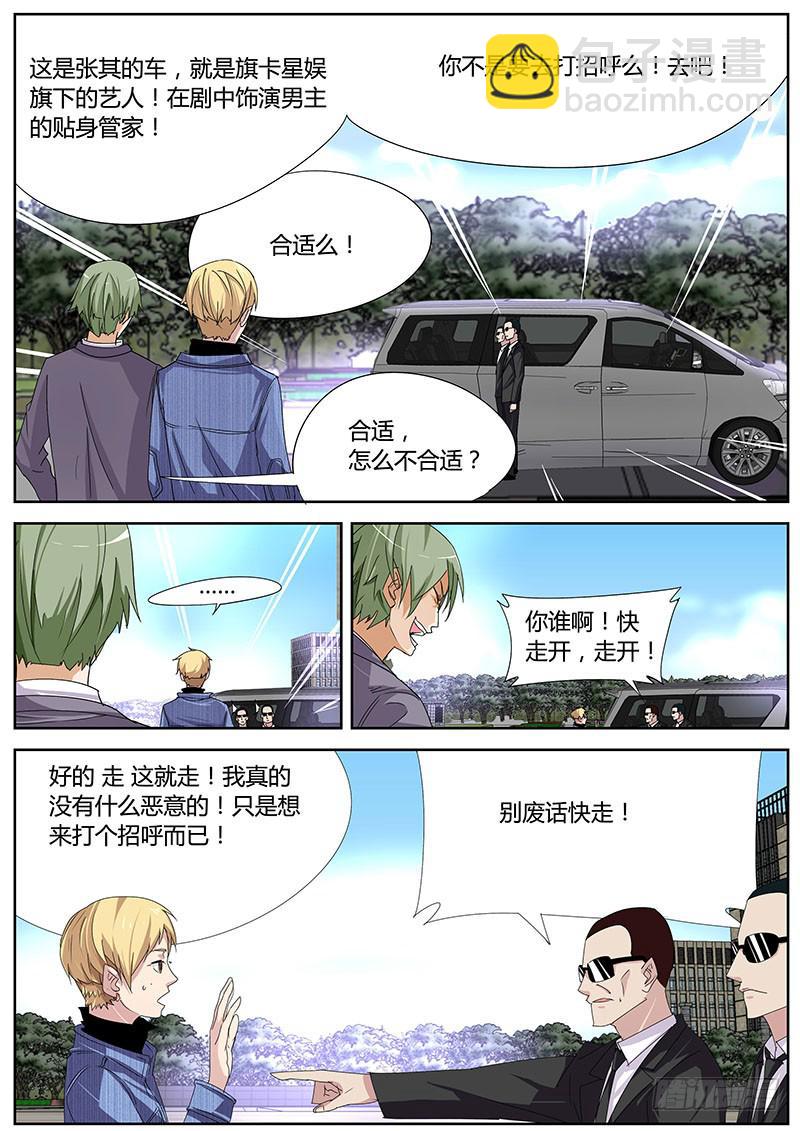 13.开机仪式-第13话