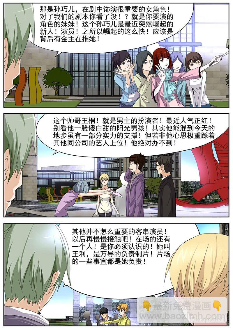 13.开机仪式-第13话