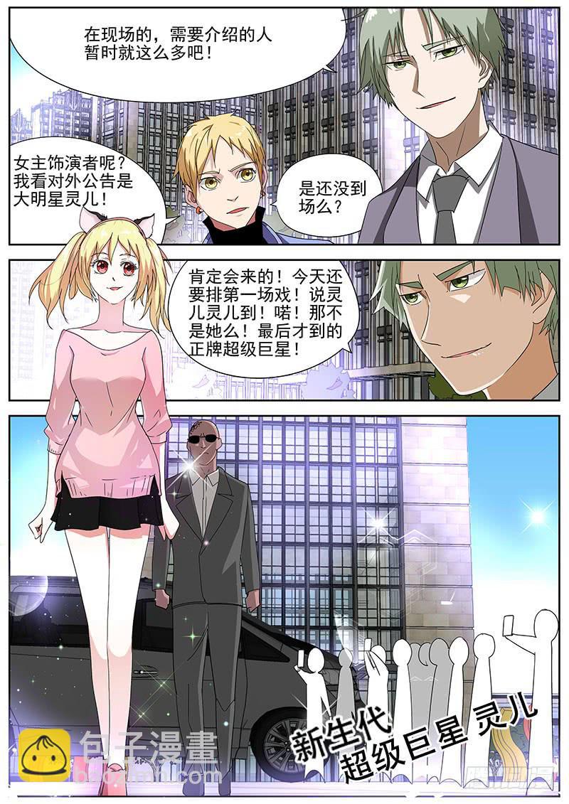 13.开机仪式-第13话