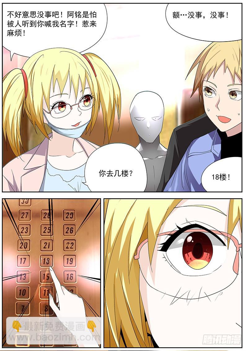 15.演出后的首次相遇-第15话