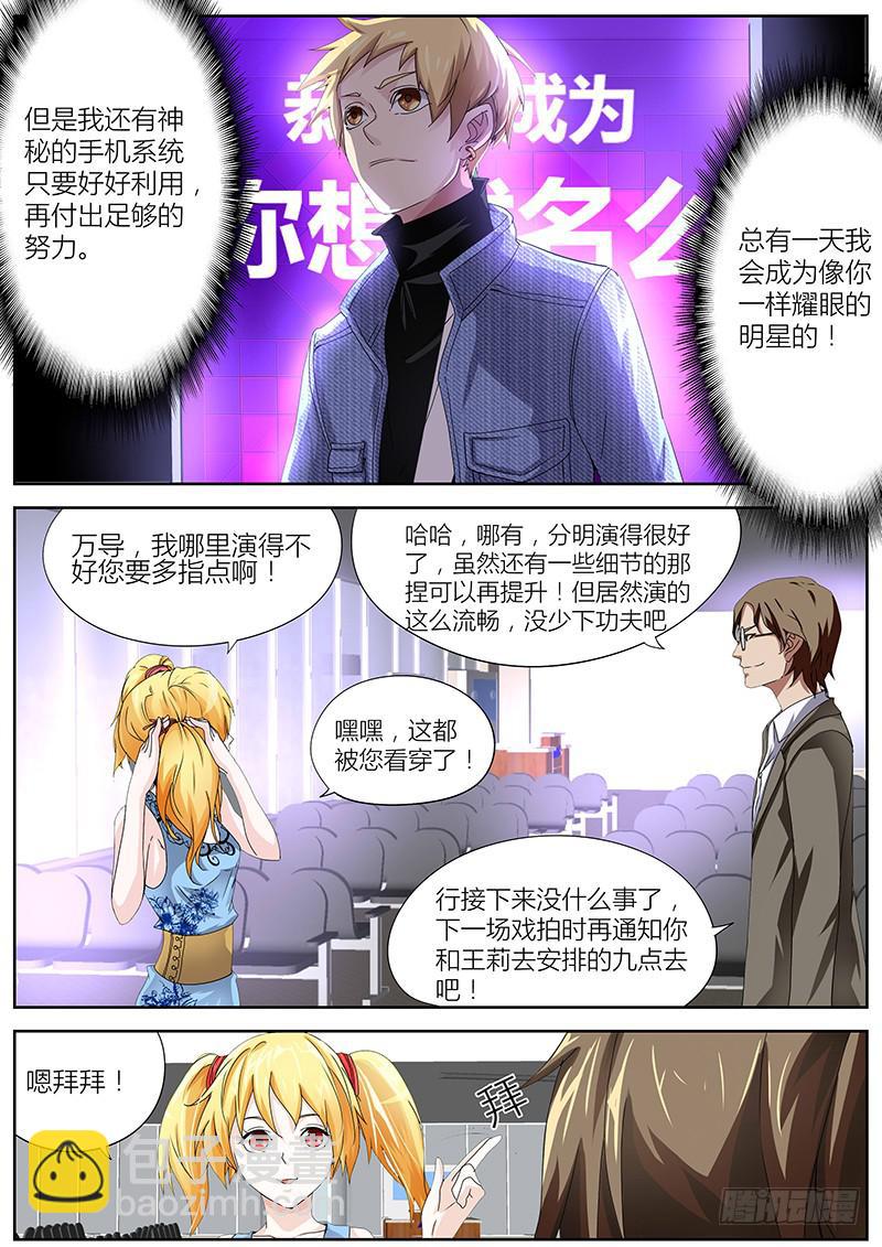 15.演出后的首次相遇-第15话