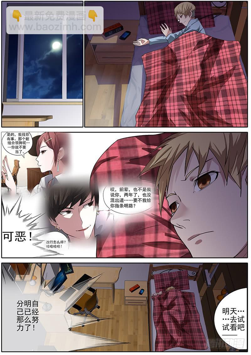 03.华夏影视（上）-第3话