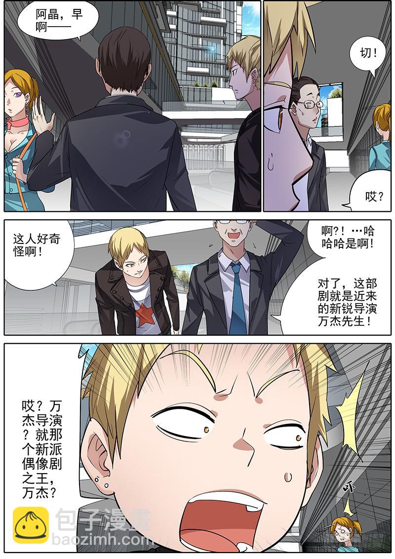 03.华夏影视（上）-第3话