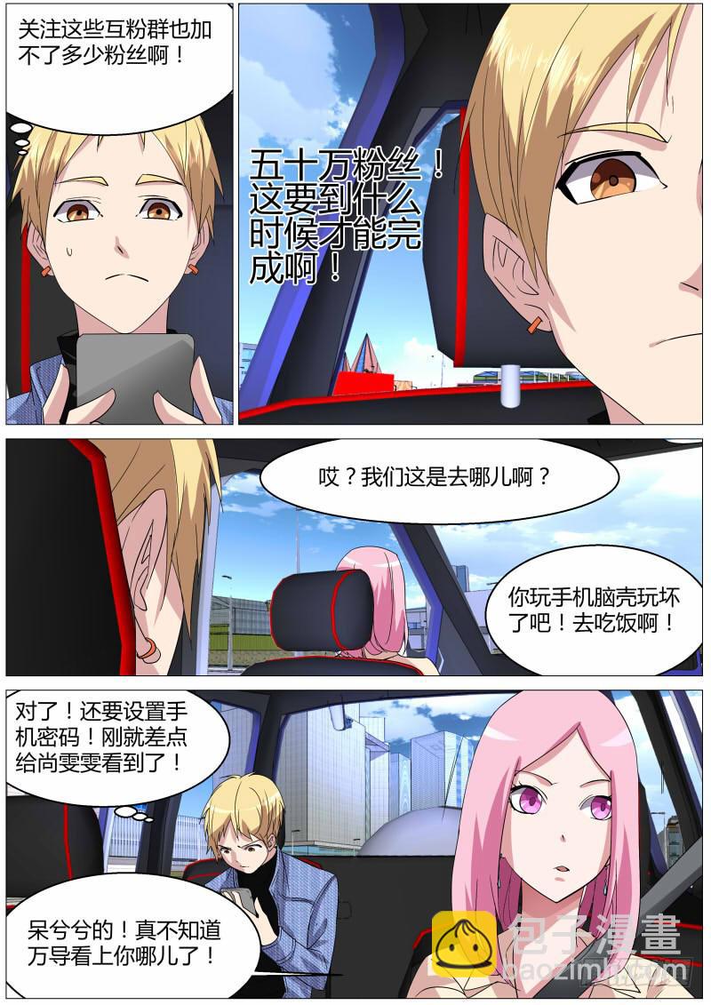 20.白杨餐厅-第21话