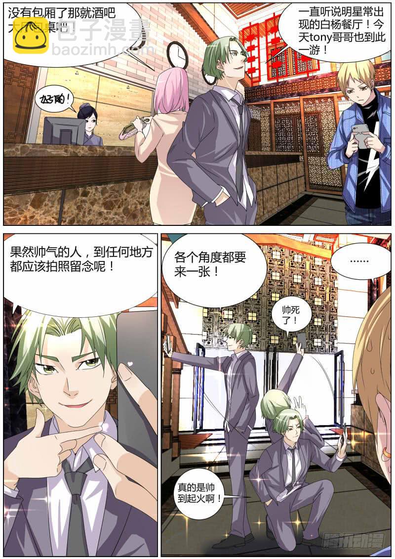 20.白杨餐厅-第21话