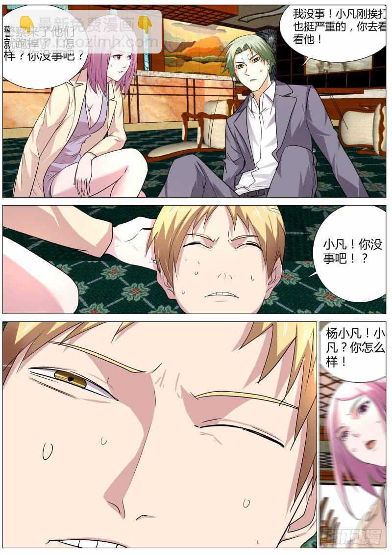 22.打架！-第23话