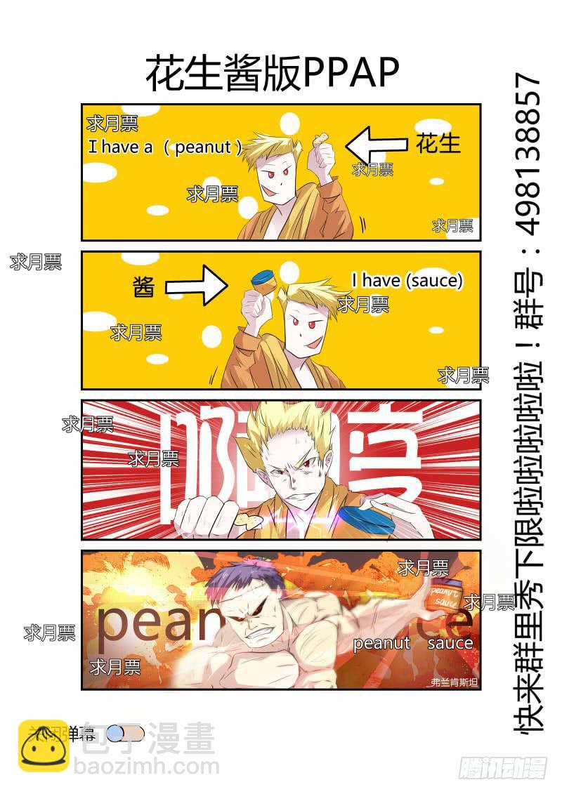 22.打架！-第23话