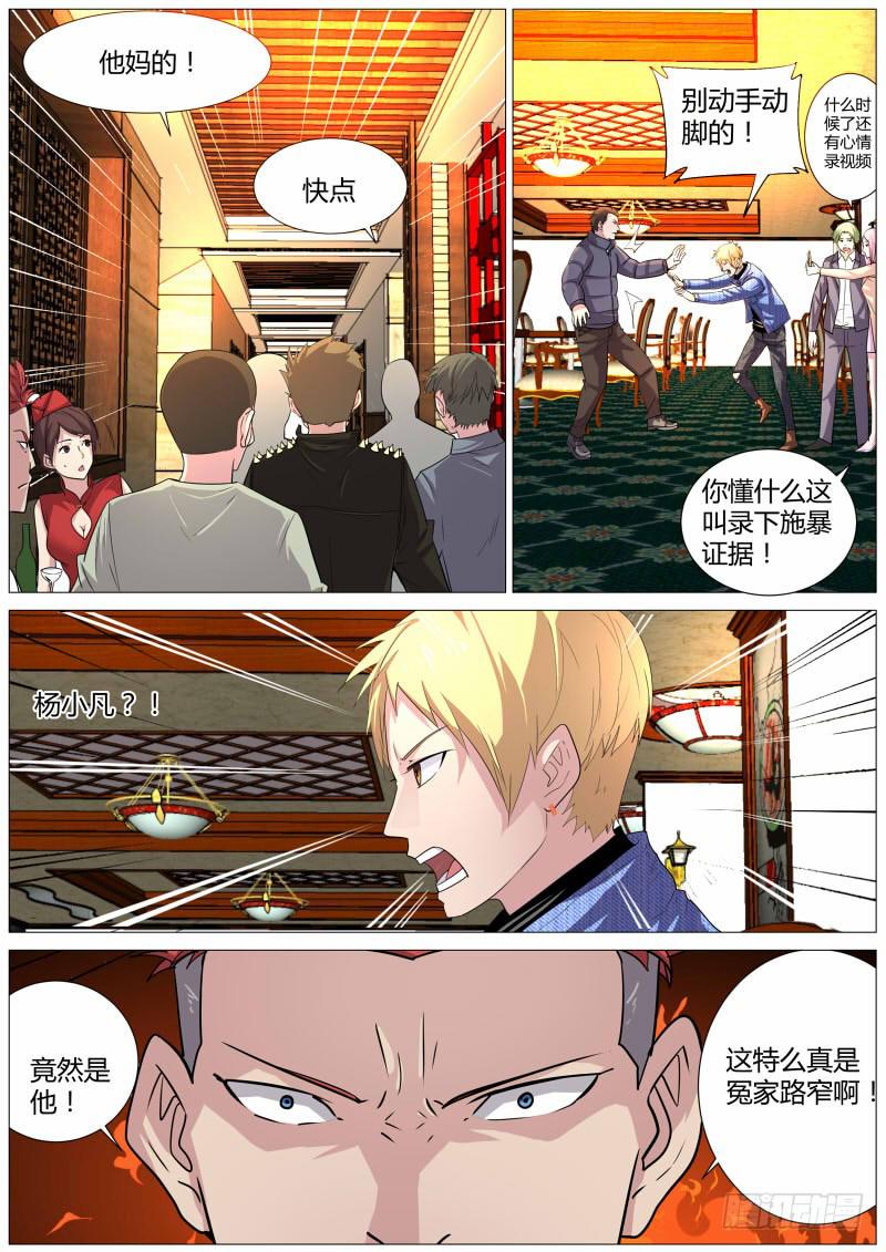 22.打架！-第23话