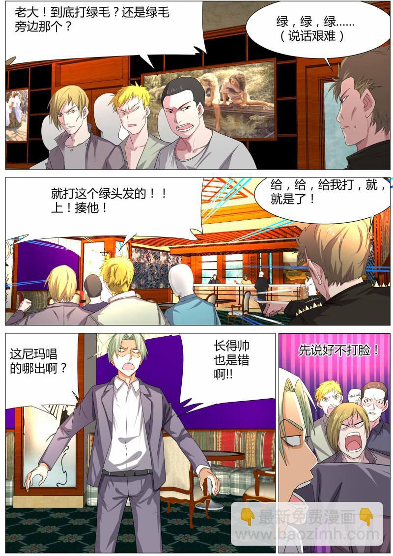 22.打架！-第23话