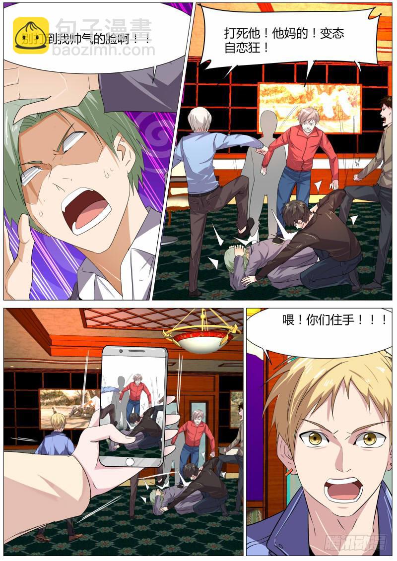 22.打架！-第23话