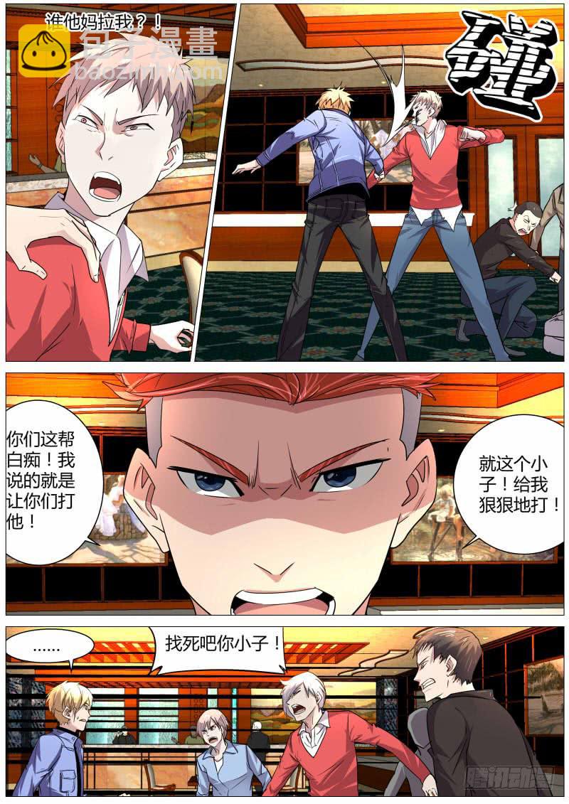 22.打架！-第23话