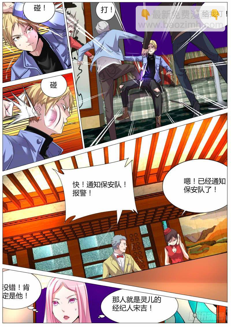 22.打架！-第23话