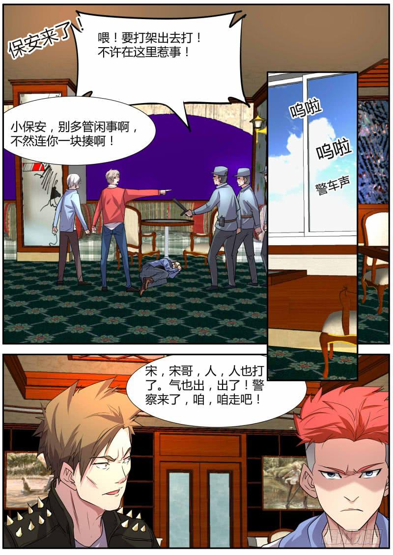 22.打架！-第23话