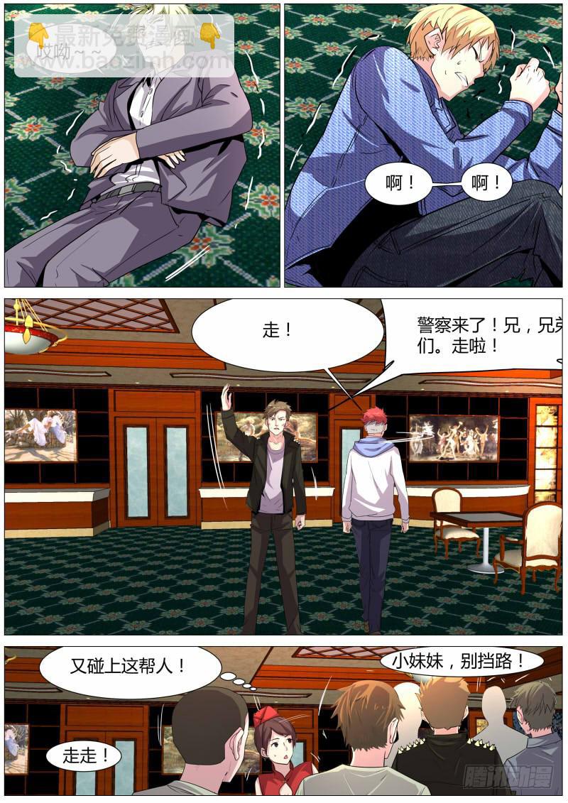 22.打架！-第23话