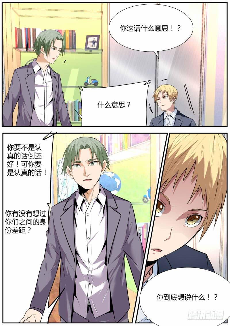 30.全是戏（1）-第31话