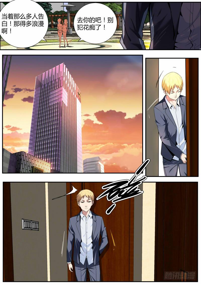 30.全是戏（1）-第31话