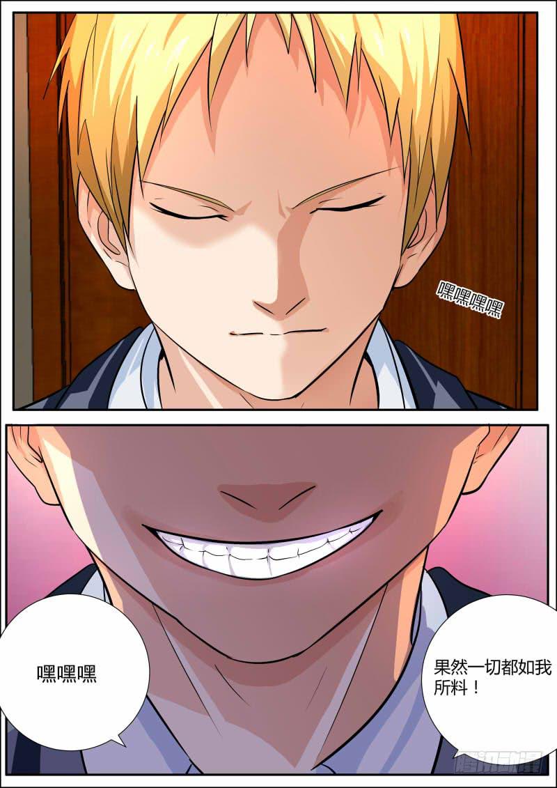 30.全是戏（1）-第31话