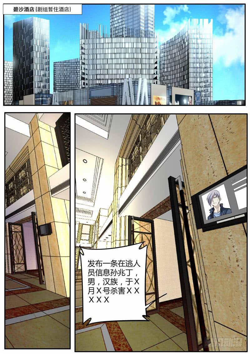 32.Super memory-第33话