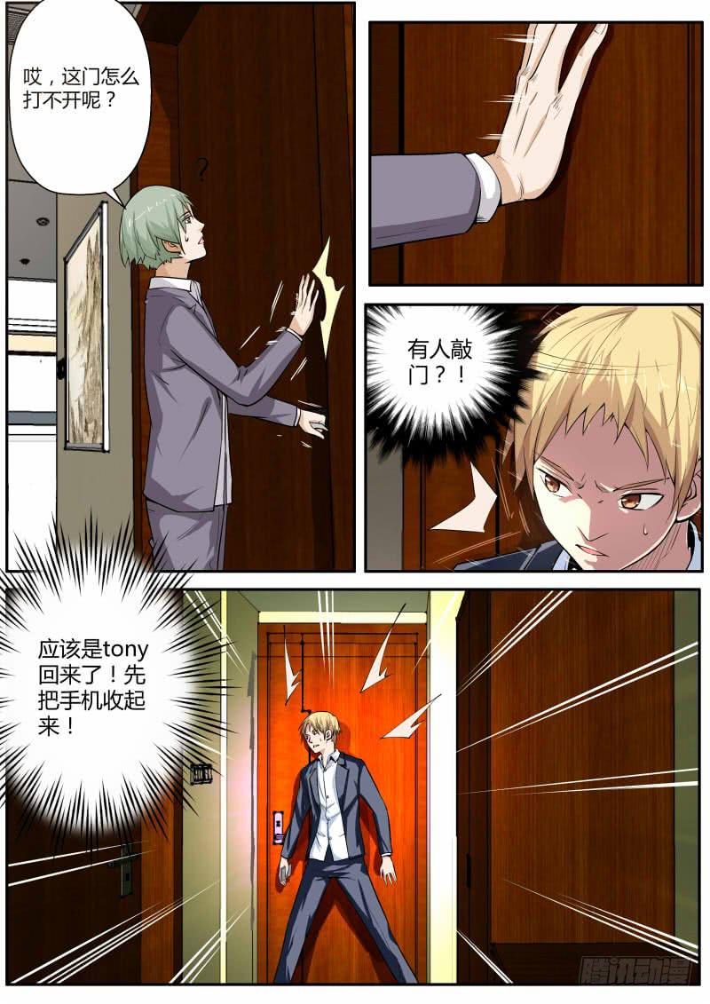 32.Super memory-第33话