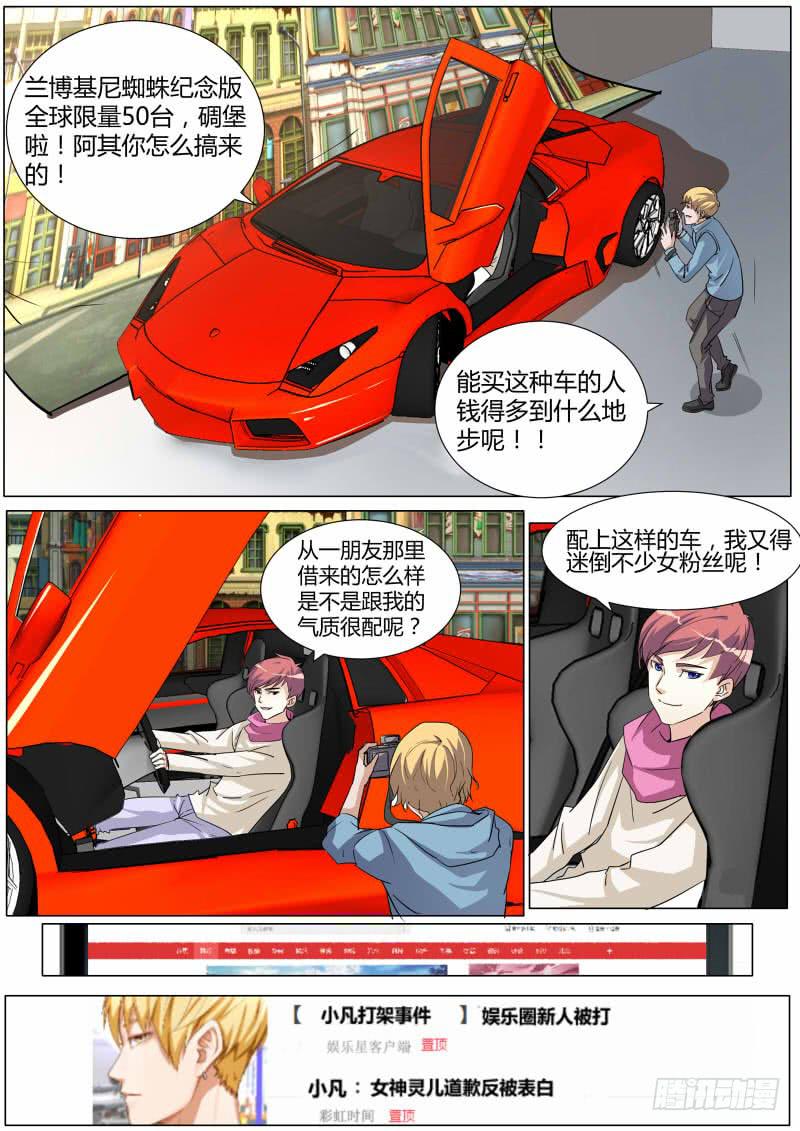 34. 剧本不见了？-第35话