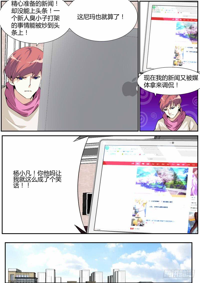 34. 剧本不见了？-第35话