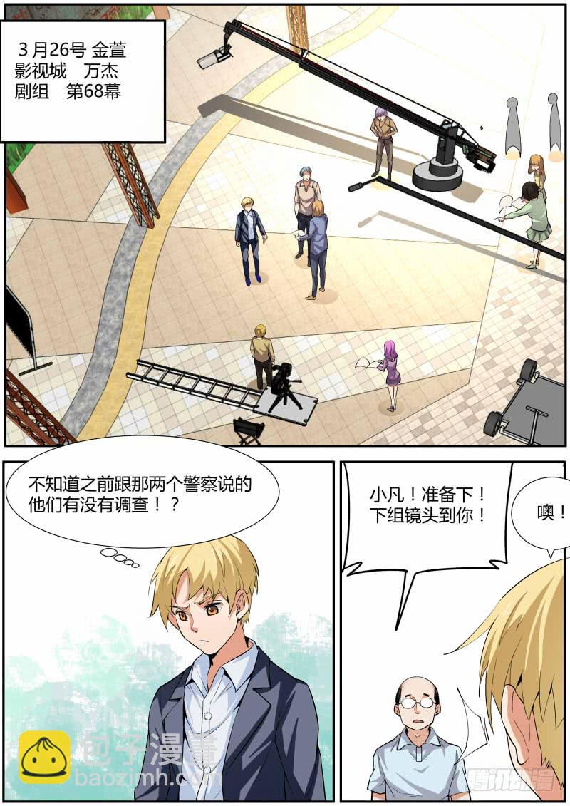 34. 剧本不见了？-第35话