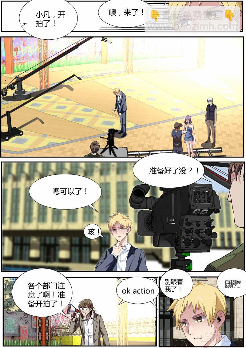 34. 剧本不见了？-第35话