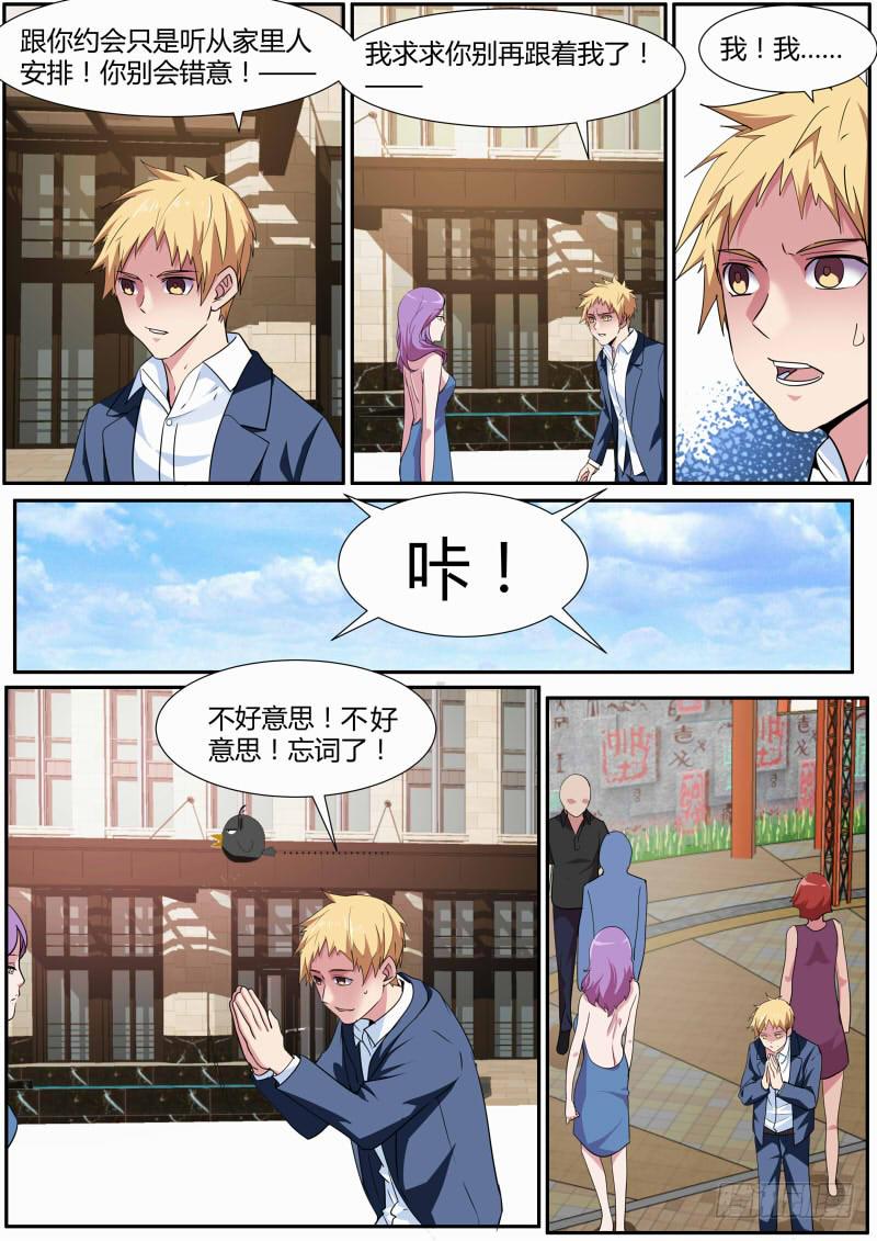 34. 剧本不见了？-第35话