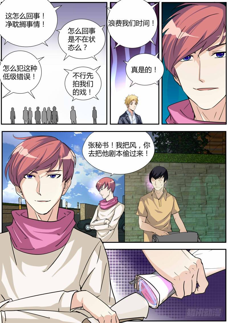 35.看我怎么演！-第37话