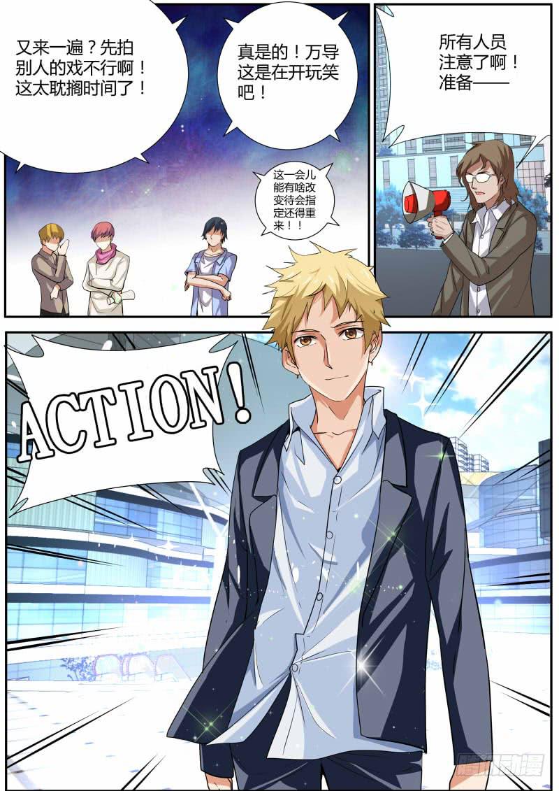 35.看我怎么演！-第37话