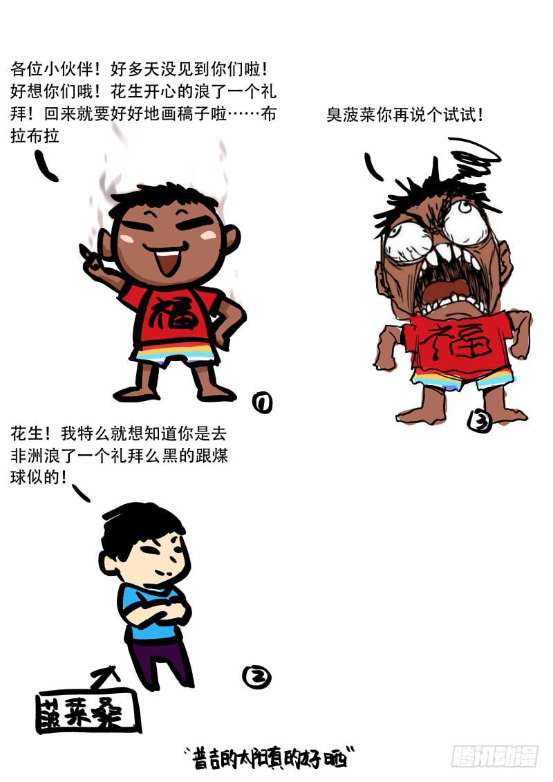 35.看我怎么演！-第37话